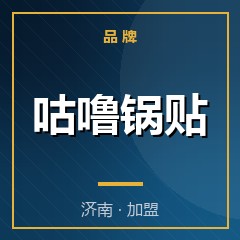 咕噜锅贴