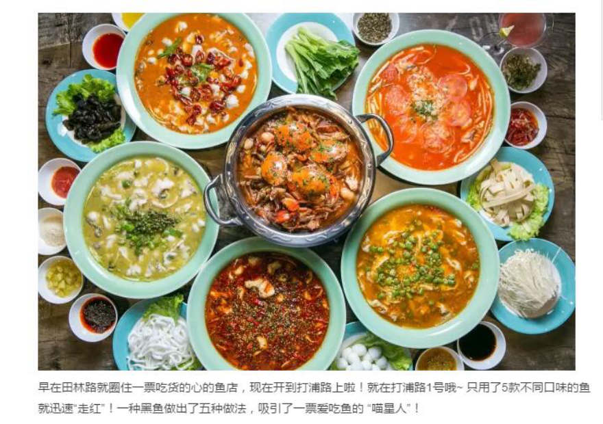 北京鱼蟹煲培训