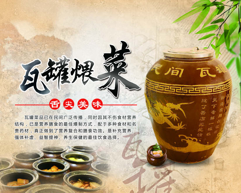 北京罐罐饭培训
