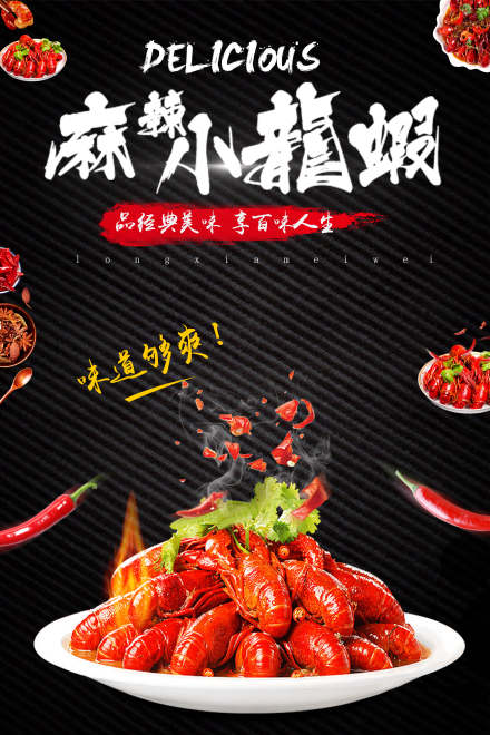 北京香辣小龙虾培训