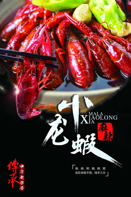 北京天府香辣虾培训